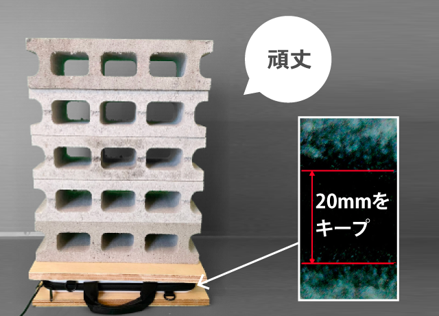 ブロックを5個載せても潰れない