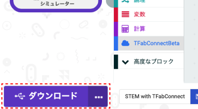 ダウンロード