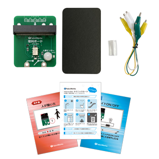 MB-STEM-SET-D