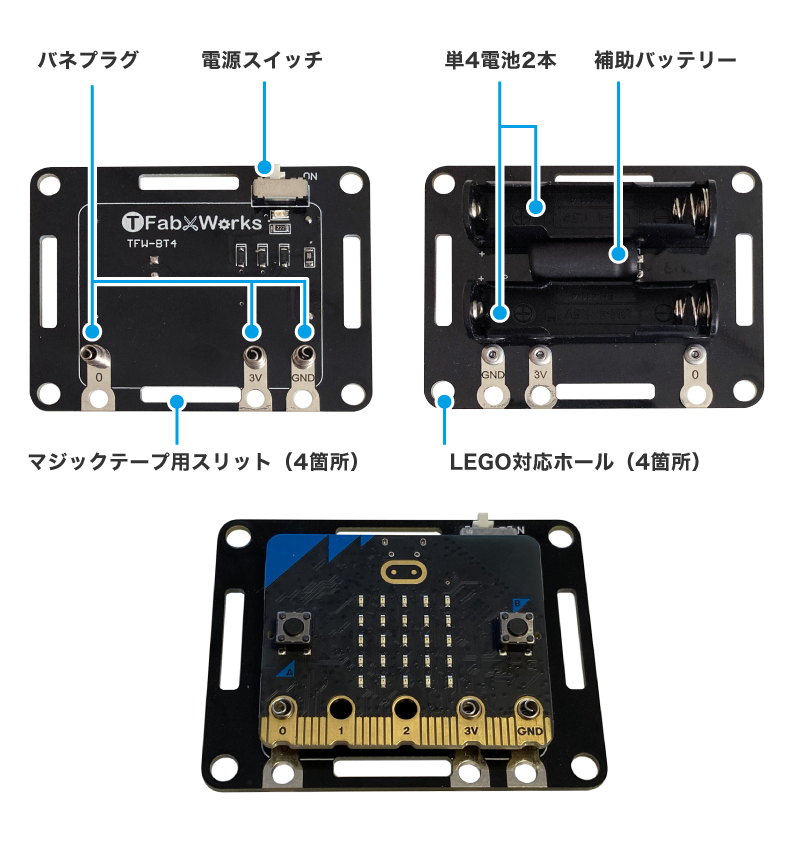micro:bit用補助バッテリー付き電池ボックス