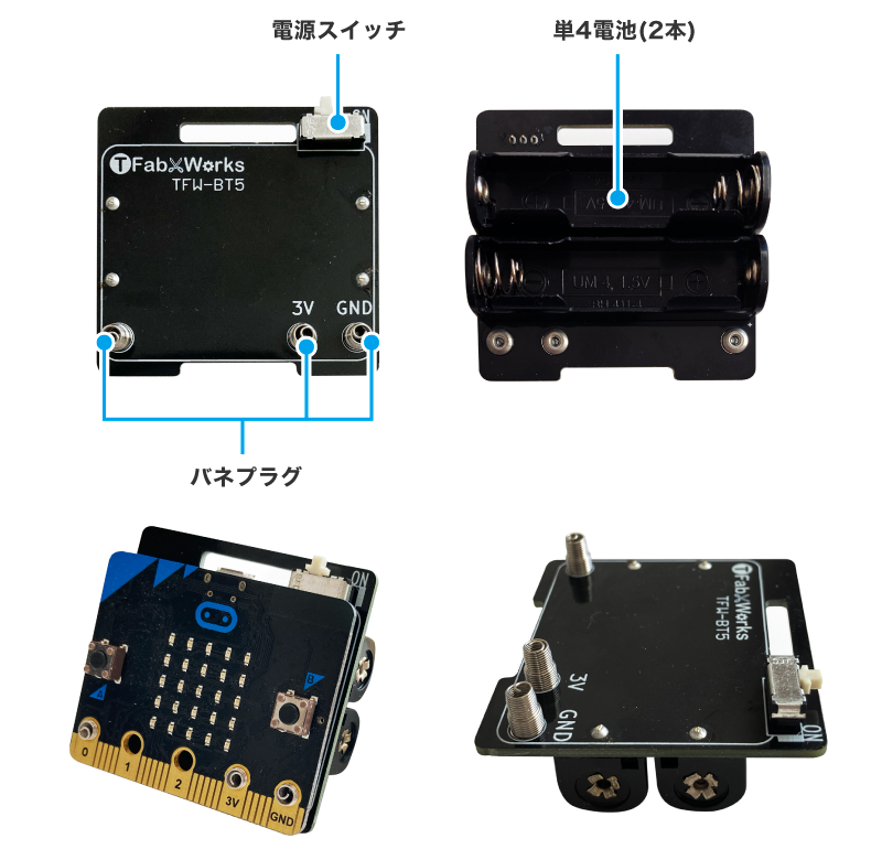 micro:bit用ワンタッチ電池ボックス