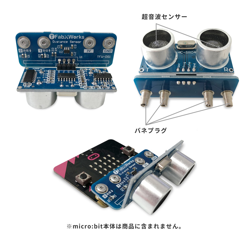 距離センサー詳細
