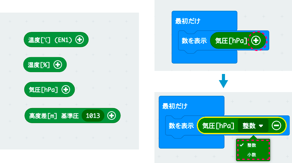 小数点にする方法