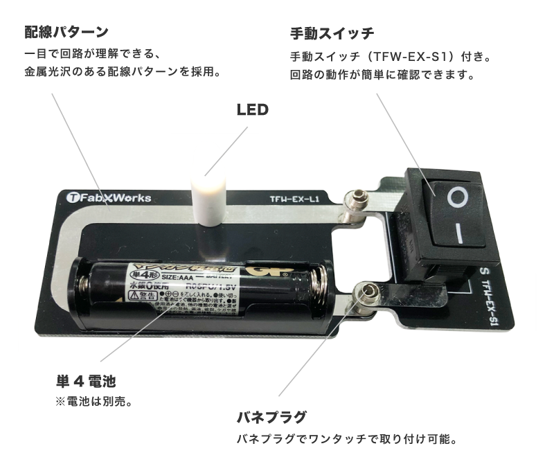ワンタッチ接続LED点灯回路