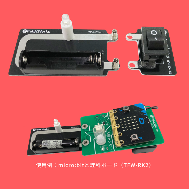 ワンタッチ接続LED点灯回路(手動スイッチ付き)