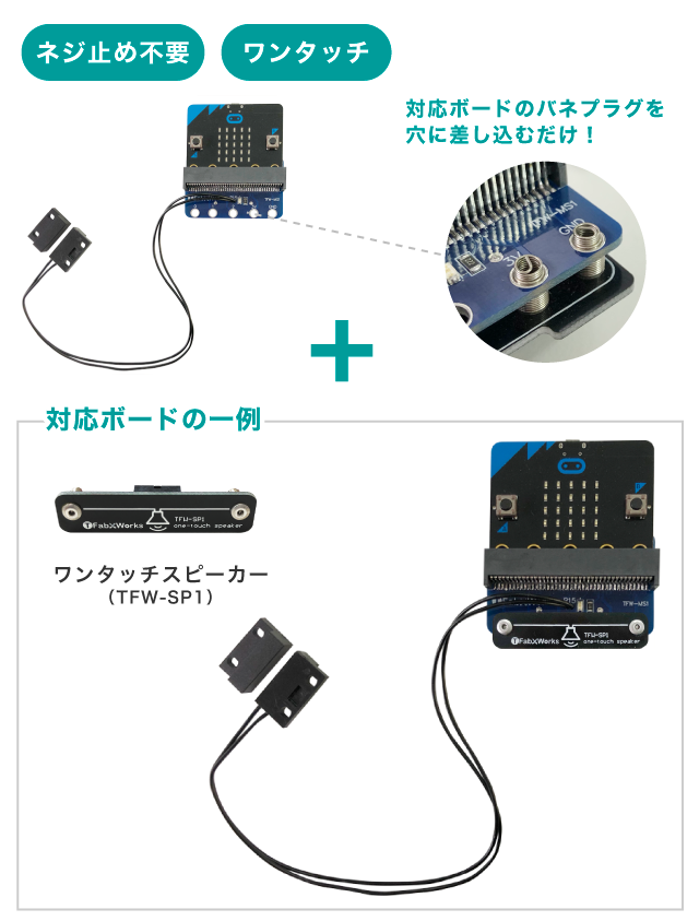 ワンタッチで脱着