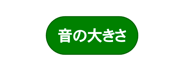 専用ブロックを用意
