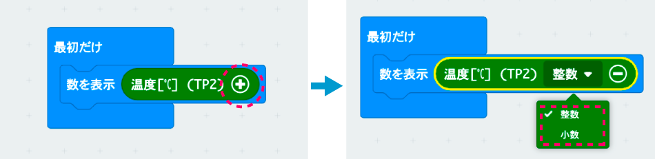 小数点にする方法