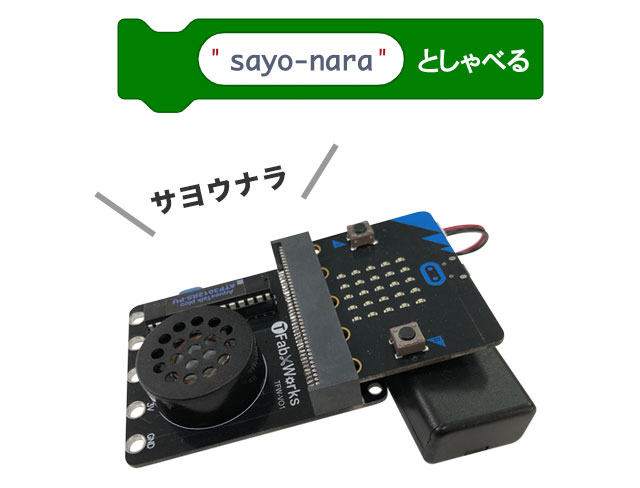 専用ブロック