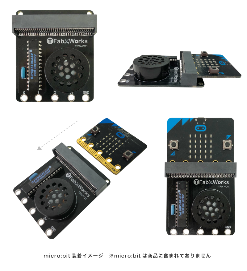 音声合成ユニット