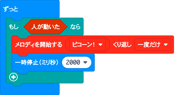 ブロック