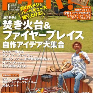手びねりプラスチック掲載