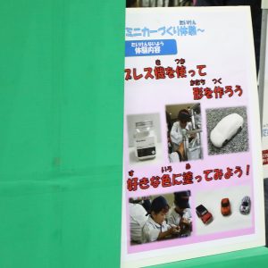 ミニカーづくり体験の様子