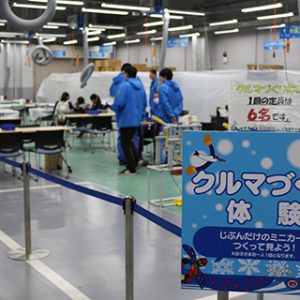 マイネッツキッズウインターフェス2019