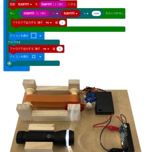 LEDライトが遮られるとモーターが回転